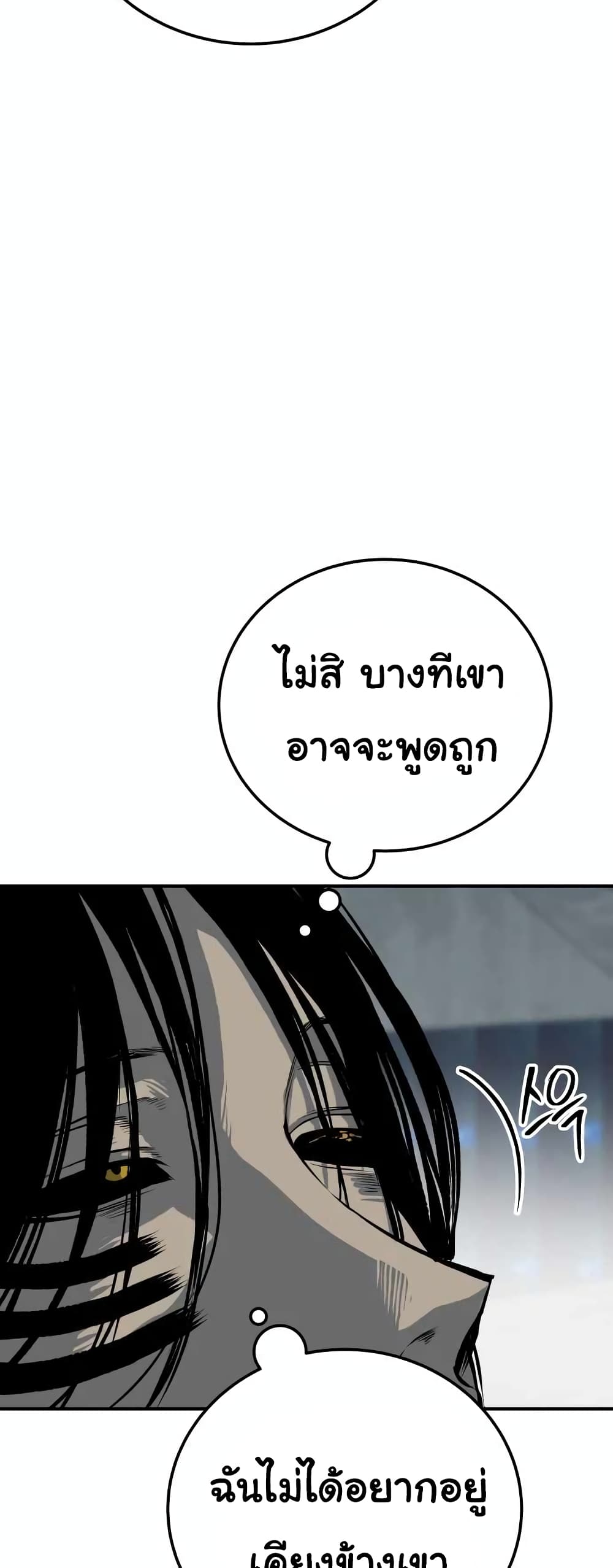 ZomGan ตอนที่ 18 (32)